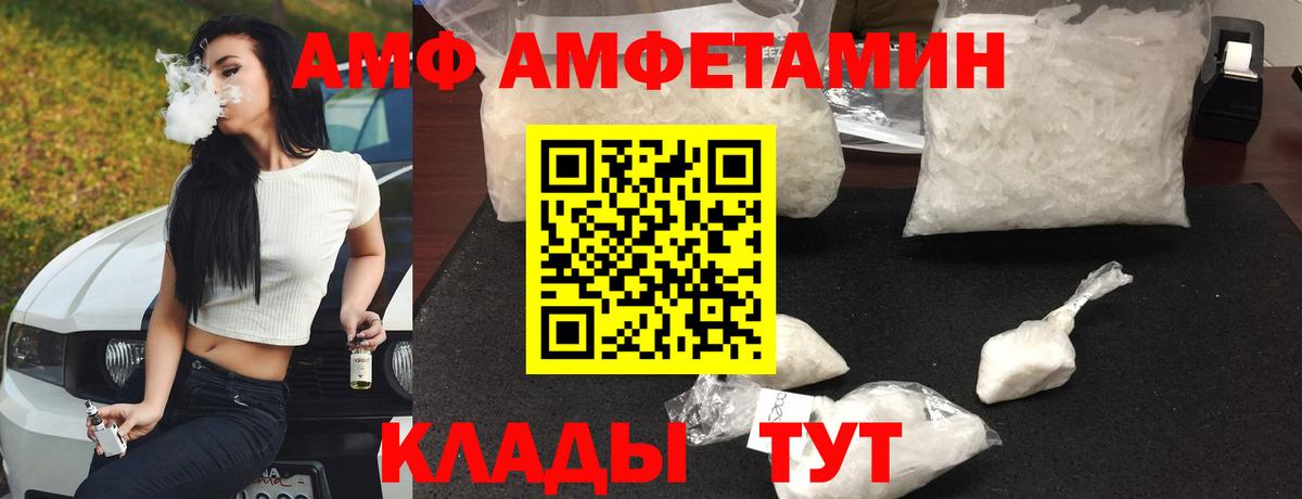 АМФЕТАМИН Premium Фрязино