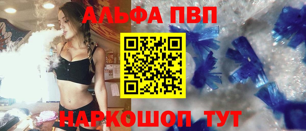 А ПВП Соль Фрязино