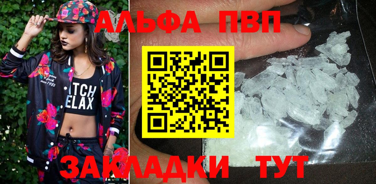 A PVP мука  Вход с VPN  Alfa_PVP СК КРИС  Alpha PVP  Альфа ПВП VHQ  Фрязино 