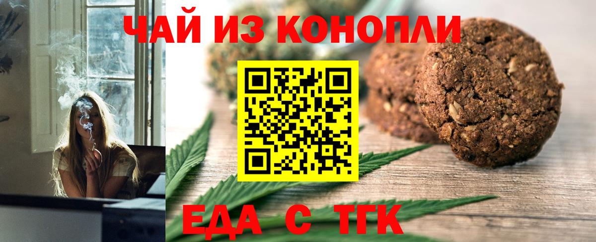 Canna-Cookies марихуана  Вход с VPN  Фрязино 