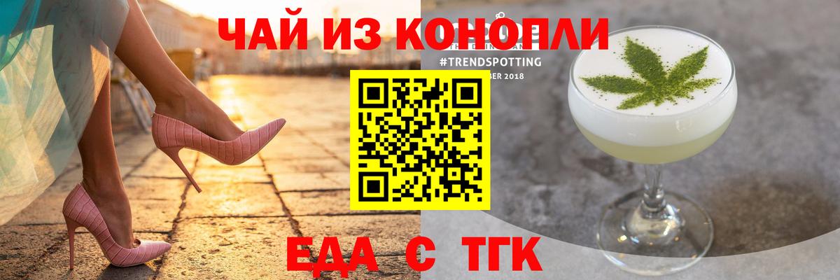 Еда ТГК марихуана Фрязино