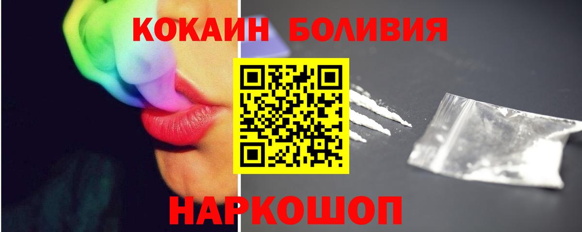 Фрязино  КОКАИН Columbia  COCAIN  Вход с VPN 