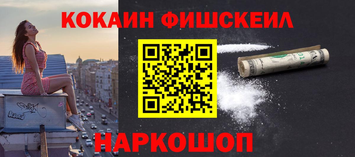 Cocaine 97% Фрязино