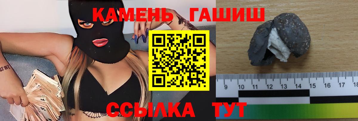 ГАШ Premium  Вход с VPN  Фрязино 