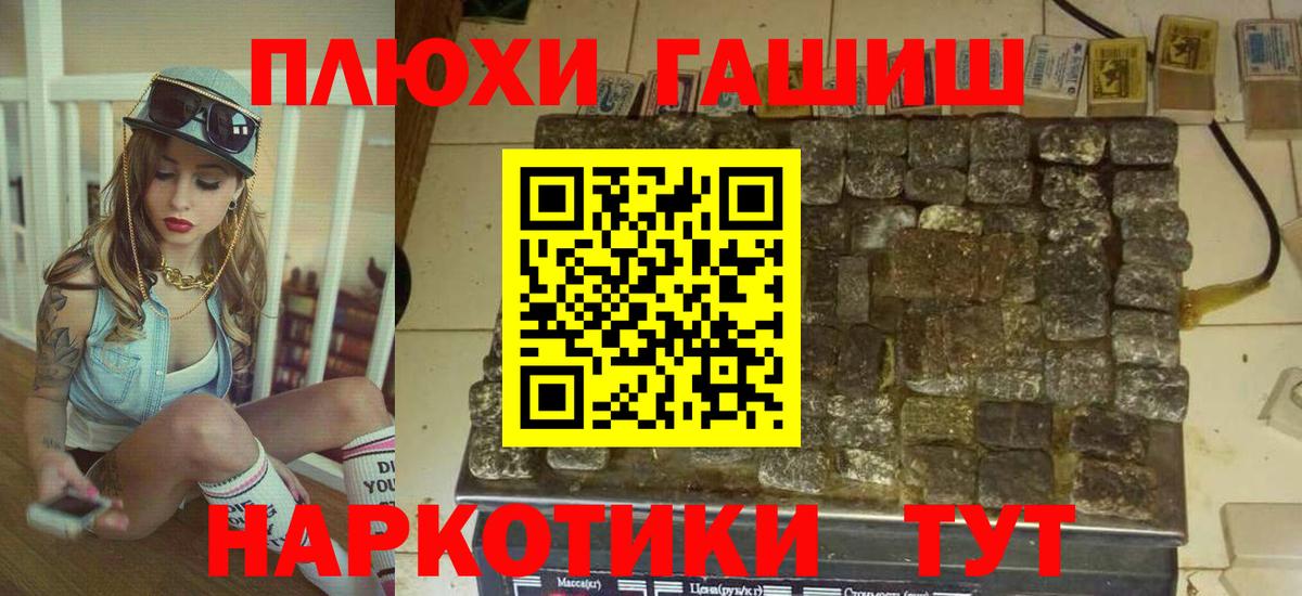 Гашиш VHQ Фрязино
