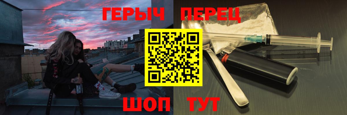 Фрязино  ГЕРОИН гречка  Вход с VPN 
