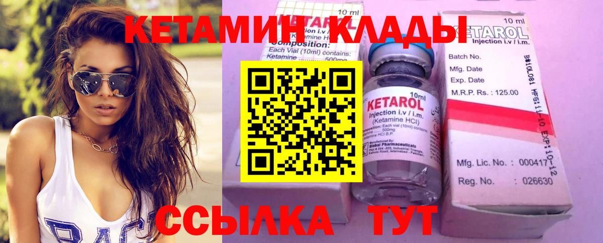 Фрязино  КЕТАМИН ketamine  Кетамин VHQ  Вход с VPN 