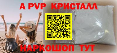 альфа пвп Будённовск