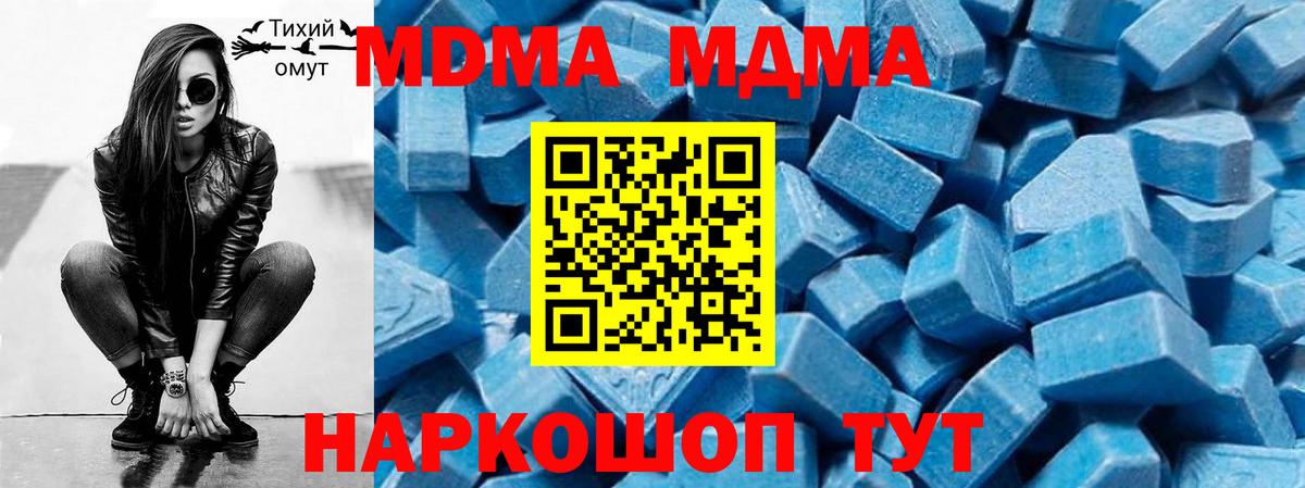 MDMA crystal  Вход с VPN  MDMA Molly  MDMA  Фрязино 