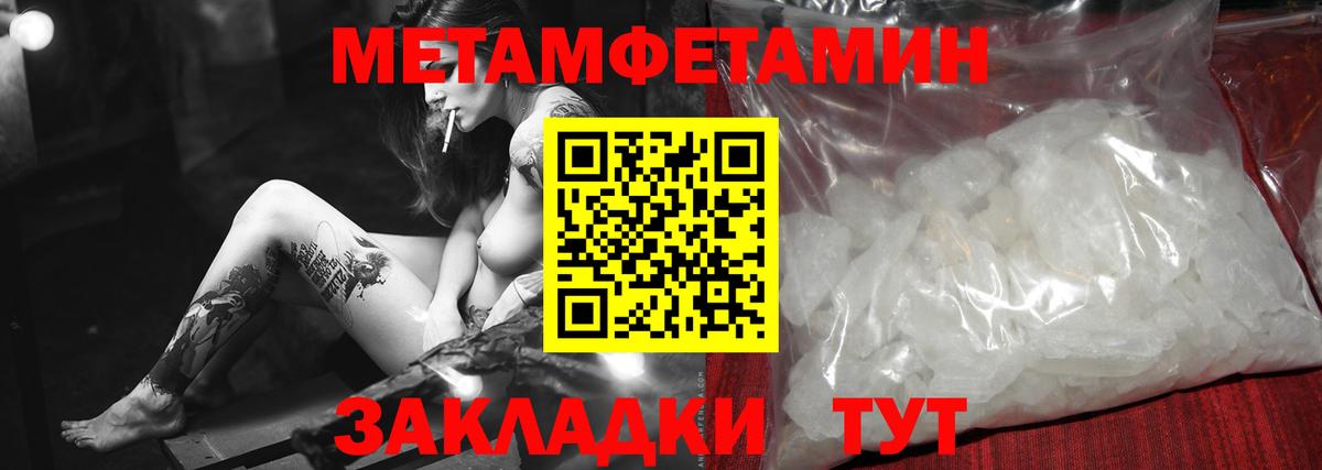 Первитин винт Фрязино