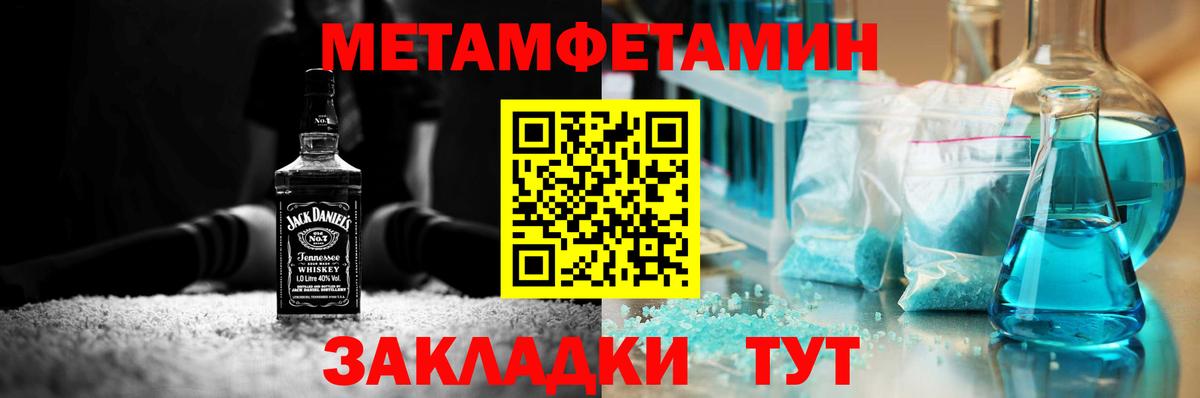 Метамфетамин кристалл  Вход с VPN  Фрязино 