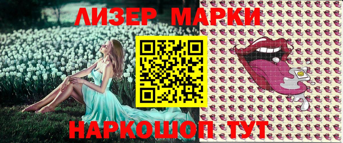 Марки NBOMe 1,8мг  Вход с VPN  Фрязино  Марки NBOMe 1,8мг 