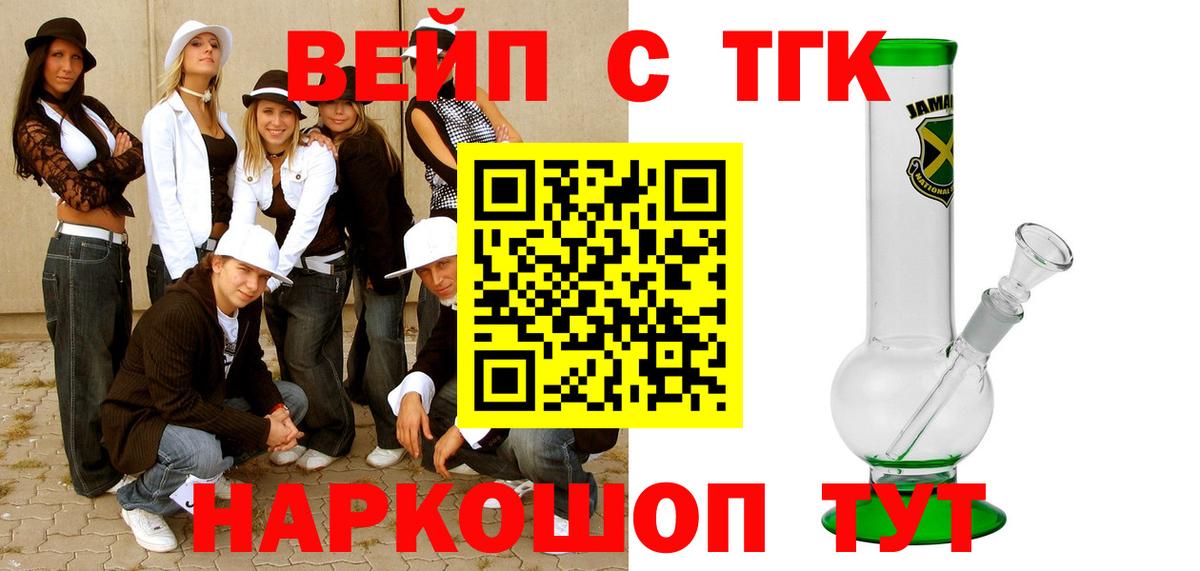 ТГК жижа  продажа наркотиков  Дистиллят ТГК THC oil  Фрязино  Вход с VPN 